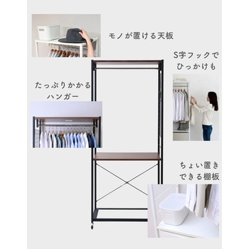 ルームス専用ハンガーラック YAMAZEN(山善)