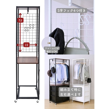 ルームス専用ハンガーラック YAMAZEN(山善)