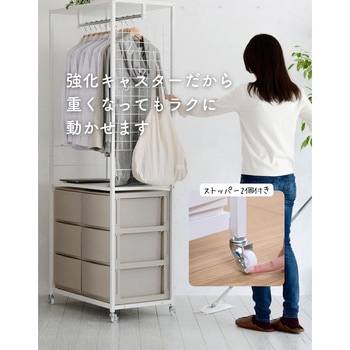 ルームス専用ハンガーラック YAMAZEN(山善)