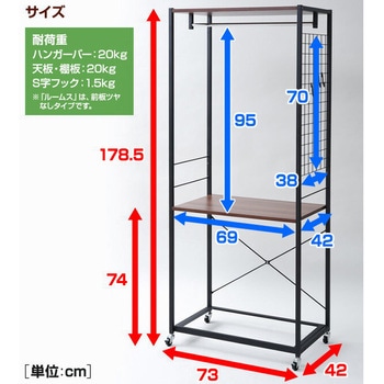 ルームス専用ハンガーラック YAMAZEN(山善)