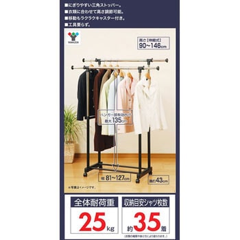 メタルハンガーラック キャスター付き YAMAZEN(山善)