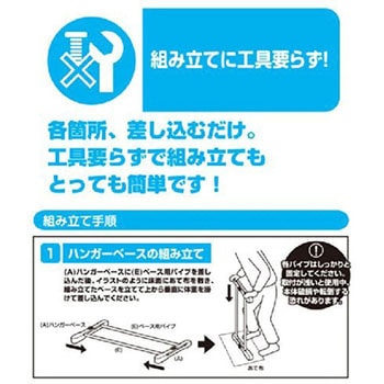 ハンガーラック キャスター付き YAMAZEN(山善)