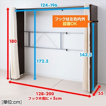 CWH-200(BR) カバー付き 木製ワイドハンガーラック (最大幅200cm) 1台