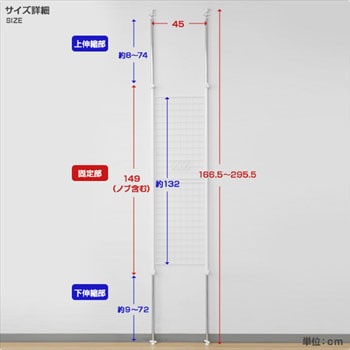 突っ張りパーテーション YAMAZEN(山善) パネル式パーティション 【通販