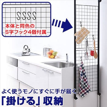 突っ張りパーテーション YAMAZEN(山善)