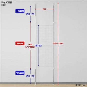 SP-60(W) 突っ張りパーテーション 1台 YAMAZEN(山善) 【通販サイト