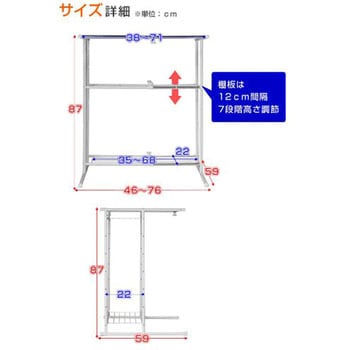 幅伸縮式 ハンガーラック 棚付き YAMAZEN(山善)