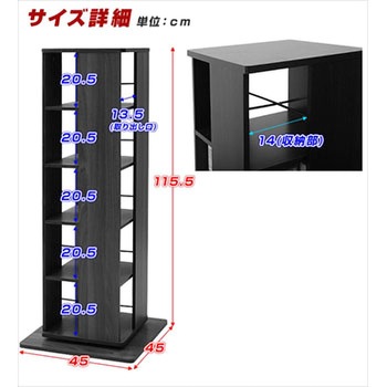 360度 回転コミックラック YAMAZEN(山善)