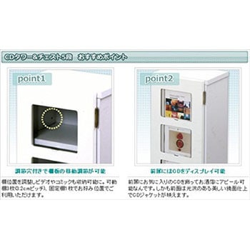 FCDT2680DSG(WH) 前面扉は光沢ある鏡面仕上げ CD収納タワー
