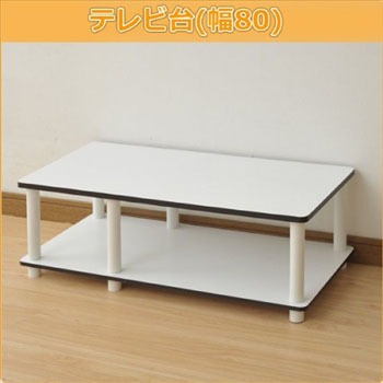 【送料無料】おしゃれ♡伸縮テレビ台★ローボード TVラック YWTV-8040(WH/WH) ロータイプテレビ台 1台 YAMAZEN(山善) 【通販