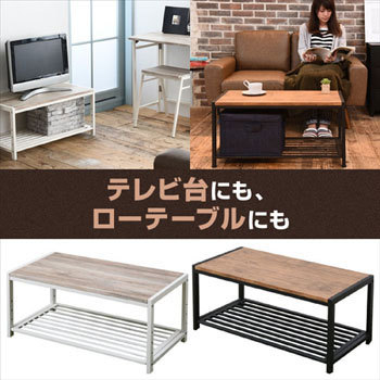 FAT-8040(AIV/WH) テレビ台 兼 ローテーブル (幅78cm) 1台 YAMAZEN