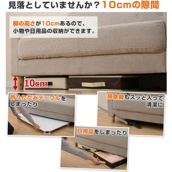 2人掛け カジュアルソファー YAMAZEN(山善)