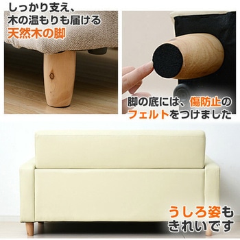 2人掛け カジュアルソファー YAMAZEN(山善)