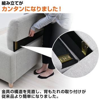 2人掛け カジュアルソファー YAMAZEN(山善)