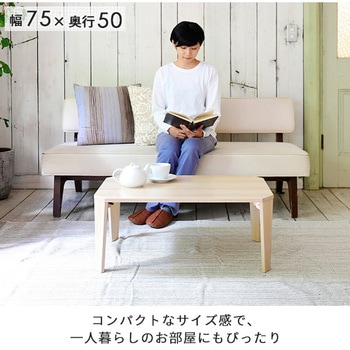 天板鏡面仕上げ 折りたたみローテーブル YAMAZEN(山善)