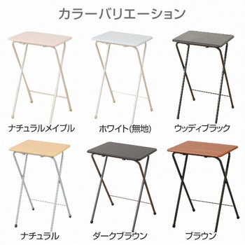 折りたたみテーブル ミニテーブルハイ YAMAZEN(山善)