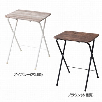 折りたたみテーブル ミニテーブルハイ YAMAZEN(山善)