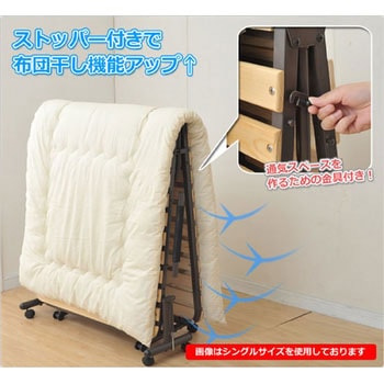 すのこ折りたたみベッド セミダブル YAMAZEN(山善)