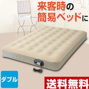 QABI-003(IV) クイックエアベッド 電動ポンプ付き 1台 YAMAZEN