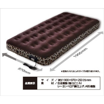 DAAB-002(LPR) クイックエアベッド シングル 電動ポンプ付き 1台
