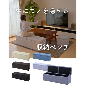 収納スツール 収納ボックス YAMAZEN(山善)