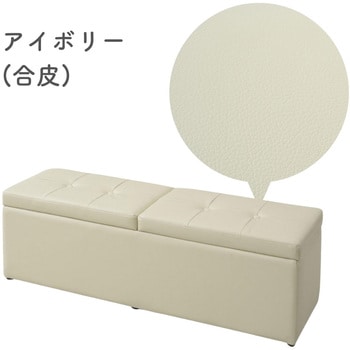 収納スツール 収納ボックス YAMAZEN(山善)