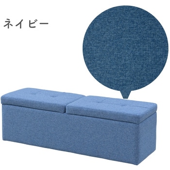 収納スツール 収納ボックス YAMAZEN(山善)