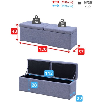 収納スツール 収納ボックス YAMAZEN(山善)