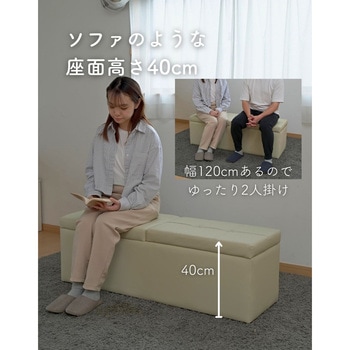 収納スツール 収納ボックス YAMAZEN(山善)