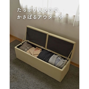 収納スツール 収納ボックス YAMAZEN(山善)
