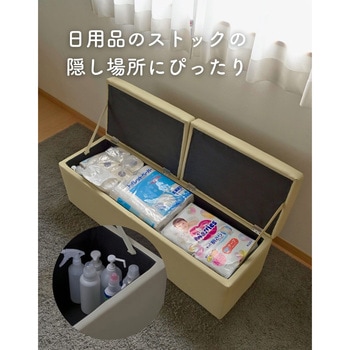収納スツール 収納ボックス YAMAZEN(山善)