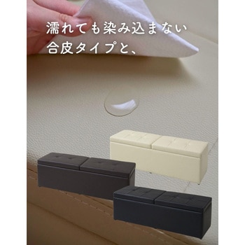 収納スツール 収納ボックス YAMAZEN(山善)