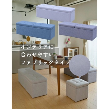 収納スツール 収納ボックス YAMAZEN(山善)