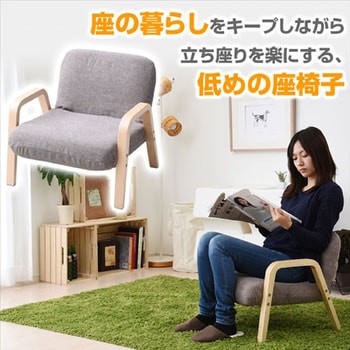 WTYZ-52M(GRG/NA) やさしい座椅子 YAMAZEN(山善) グレージュ