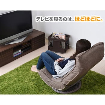 TVが見やすい回転座椅子 YAMAZEN(山善)