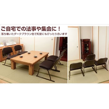 スタッキング座椅子 4脚セット YAMAZEN(山善)