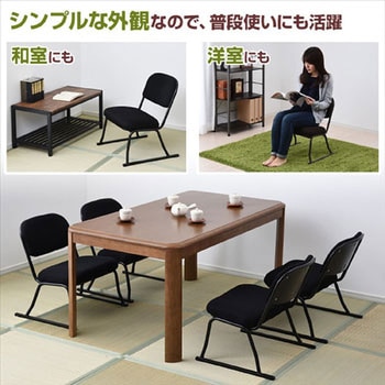 スタッキング座椅子 4脚セット YAMAZEN(山善)