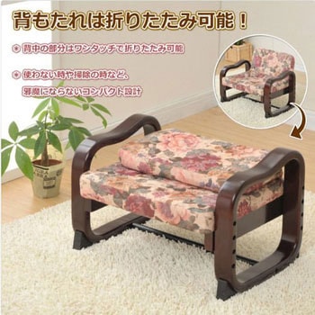 やさしい座椅子 YAMAZEN(山善)