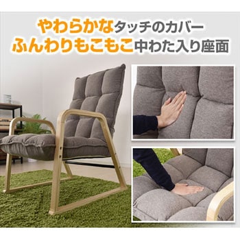 手ざわりの良いリクライニングチェア YAMAZEN(山善)