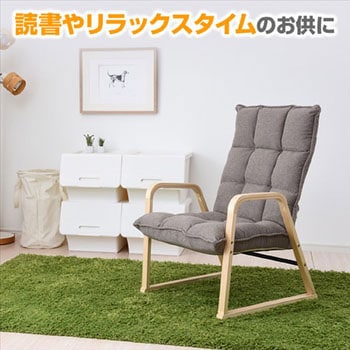 手ざわりの良いリクライニングチェア YAMAZEN(山善)