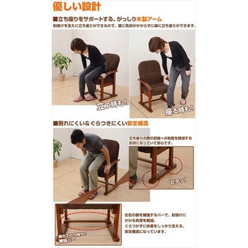 立ち上がり楽々高座椅子 YAMAZEN(山善)