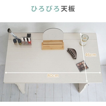 木製 棚付き 折りたたみデスク (幅80) YAMAZEN(山善) 簡易