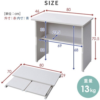 木製 棚付き 折りたたみデスク (幅80) YAMAZEN(山善)