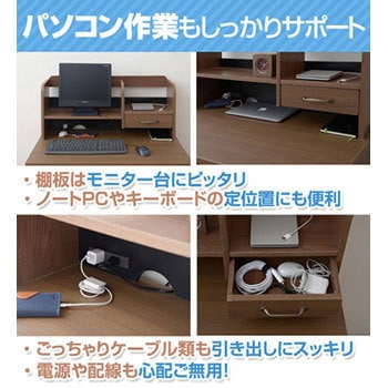 【未使用】山善　デスク　ホワイトウォッシュ　FDS-9060 FDS-9060(WW) 上棚付きデスク 1台 YAMAZEN(山善) 【通販モノタロウ】