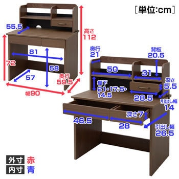 【未使用】山善　デスク　ホワイトウォッシュ　FDS-9060 FDS-9060(WW) 上棚付きデスク 1台 YAMAZEN(山善) 【通販モノタロウ】