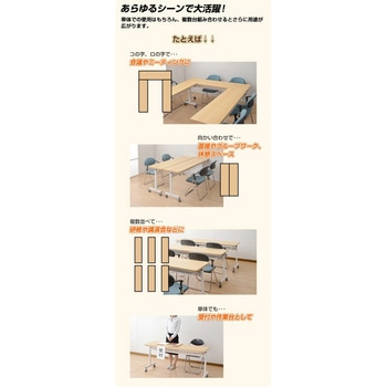 折りたたみ会議テーブル キャスター付き YAMAZEN(山善)