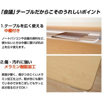 折りたたみ会議テーブル キャスター付き YAMAZEN(山善)