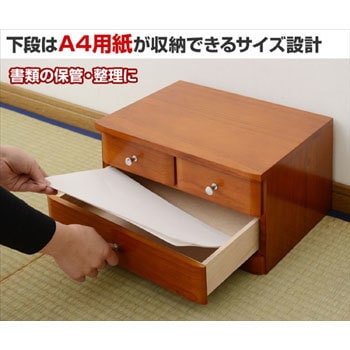 山善　チェスト　2個セット HMC-3.4(WW)A4 ミニチェスト2段 1台 YAMAZEN(山善) 【通販モノタロウ】