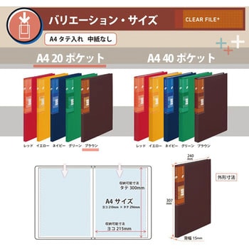 クリアファイル スーパーエコノミー クリアーファイル+ プラス(文具)