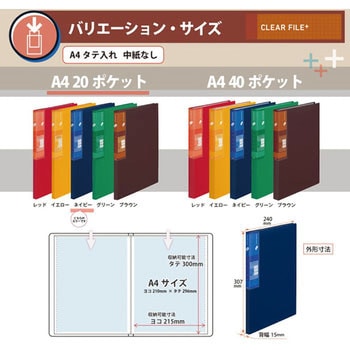 クリアファイル スーパーエコノミー クリアーファイル+ プラス(文具)